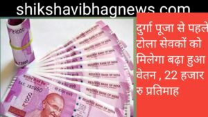 shikshavibhagnews.com