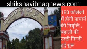 shikshavibhagnews.com