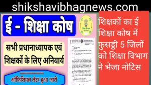 shikshavibhagnews.com