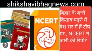 shikshavibhagnews.com