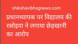 shikshavibhagnews.com