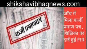 shikshavibhagnews.com