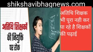 shikshavibhagnews.com