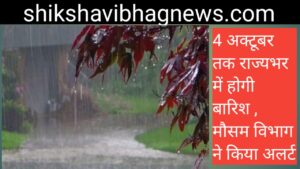 shikshavibhagnews.com