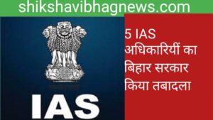 shikshavibhagnews.com