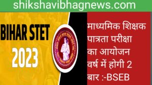 shikshavibhagnews.com