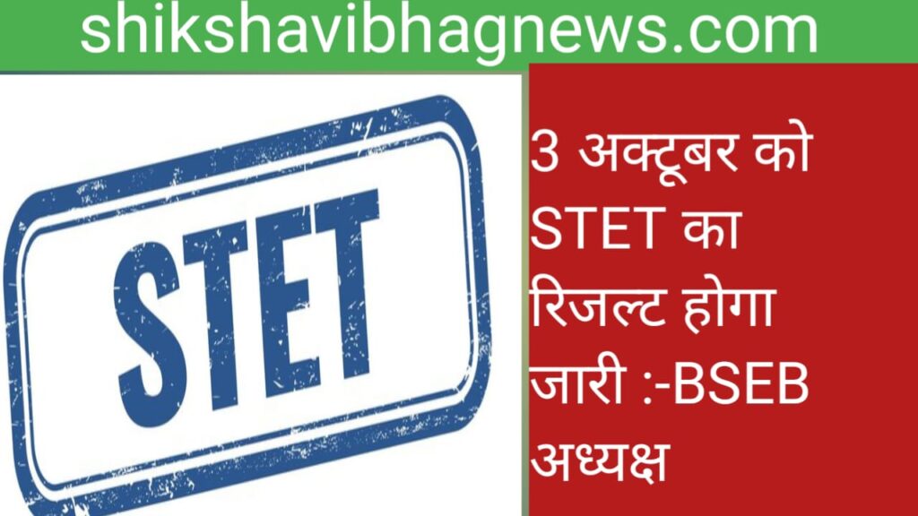 shikshavibhagnews.com