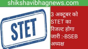 shikshavibhagnews.com