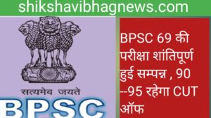 shikshavibhagnews.com