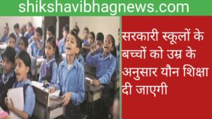 shikshavibhagnews.com