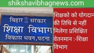 shikshavibhagnews.com