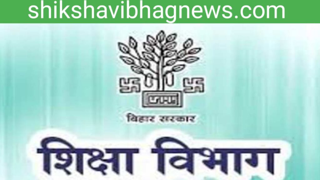 Discover 105+ shiksha vibhag logo