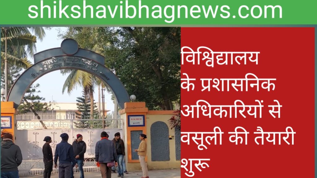 shikshavibhagnews.com