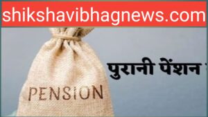 shikshavibhagnews.com